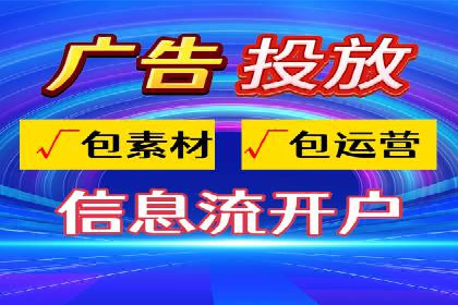 信息流广告投放公司经典案例回顾